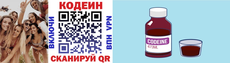 Купить где  Свободный  Кодеиновый сироп Lean Purple Drank 