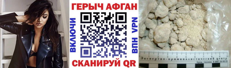 Купить закладки  Свободный  Героин афганец 