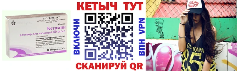 Кетамин VHQ  Купить  Свободный 
