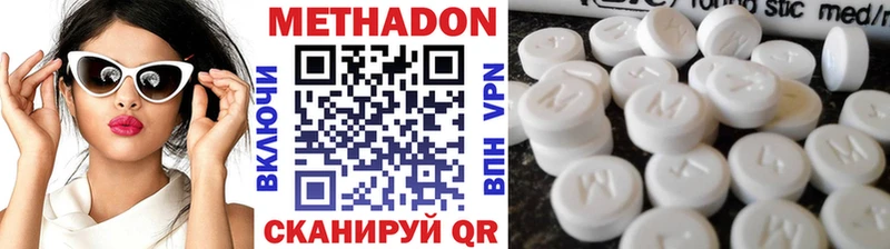 Метадон VHQ Свободный